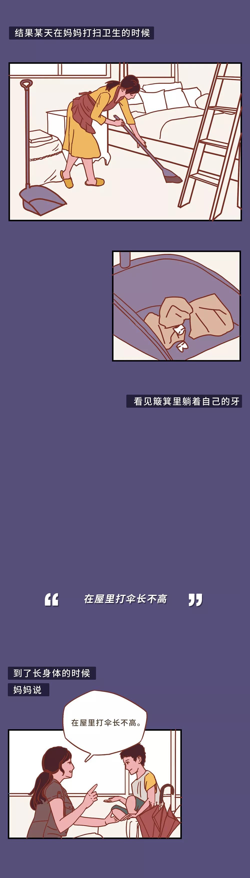 「新周刊」《90后犯蠢行为大赏》