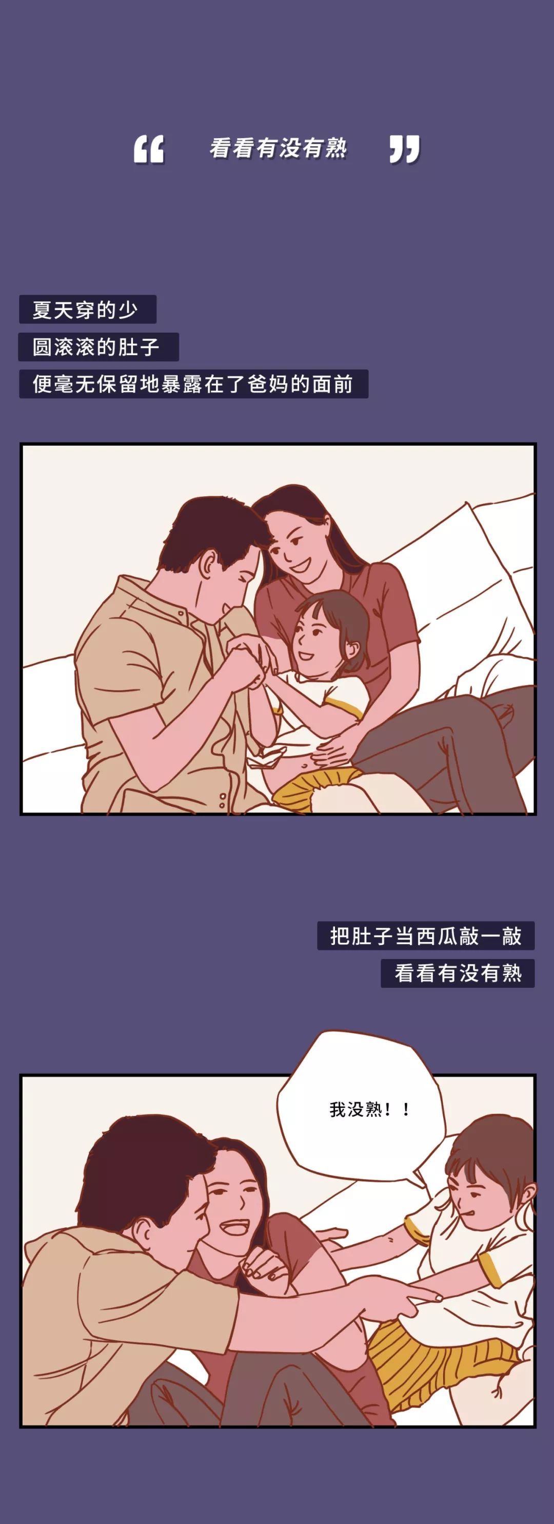 「新周刊」《90后犯蠢行为大赏》