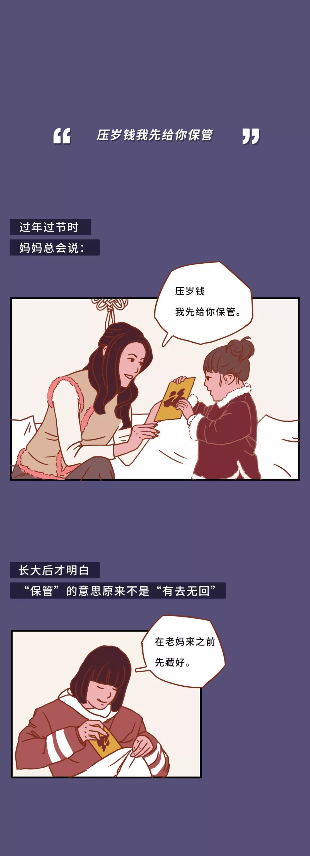 「新周刊」《90后犯蠢行为大赏》