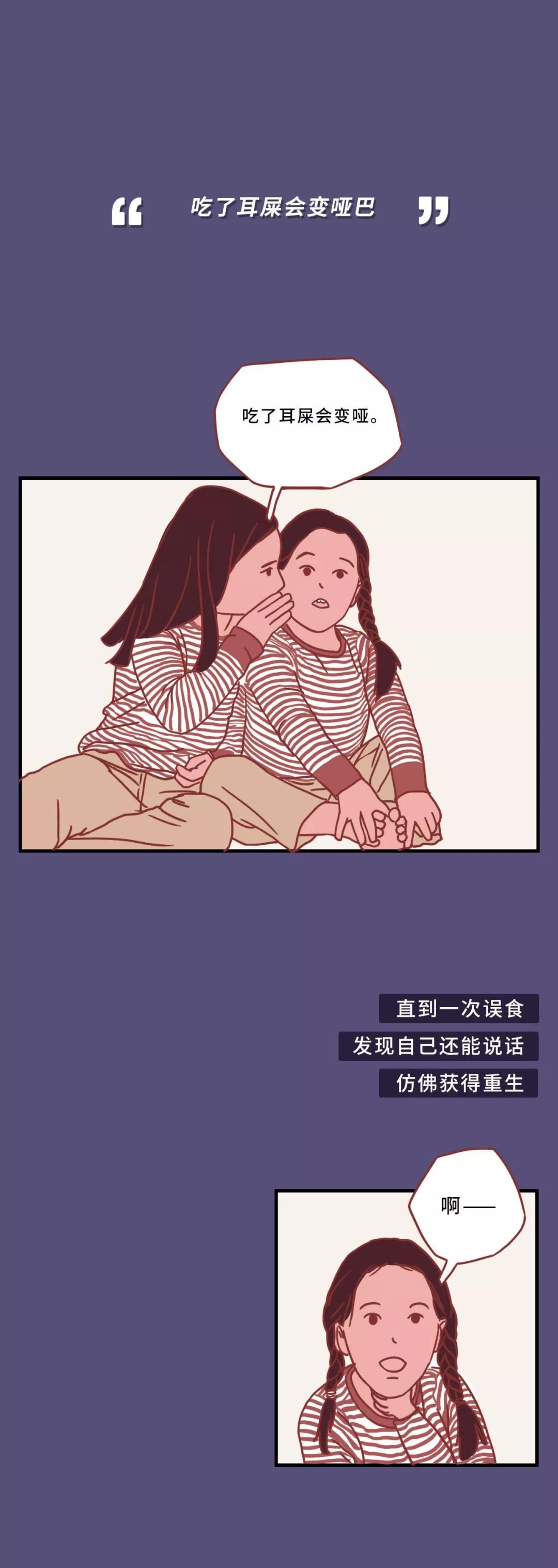 「新周刊」《90后犯蠢行为大赏》