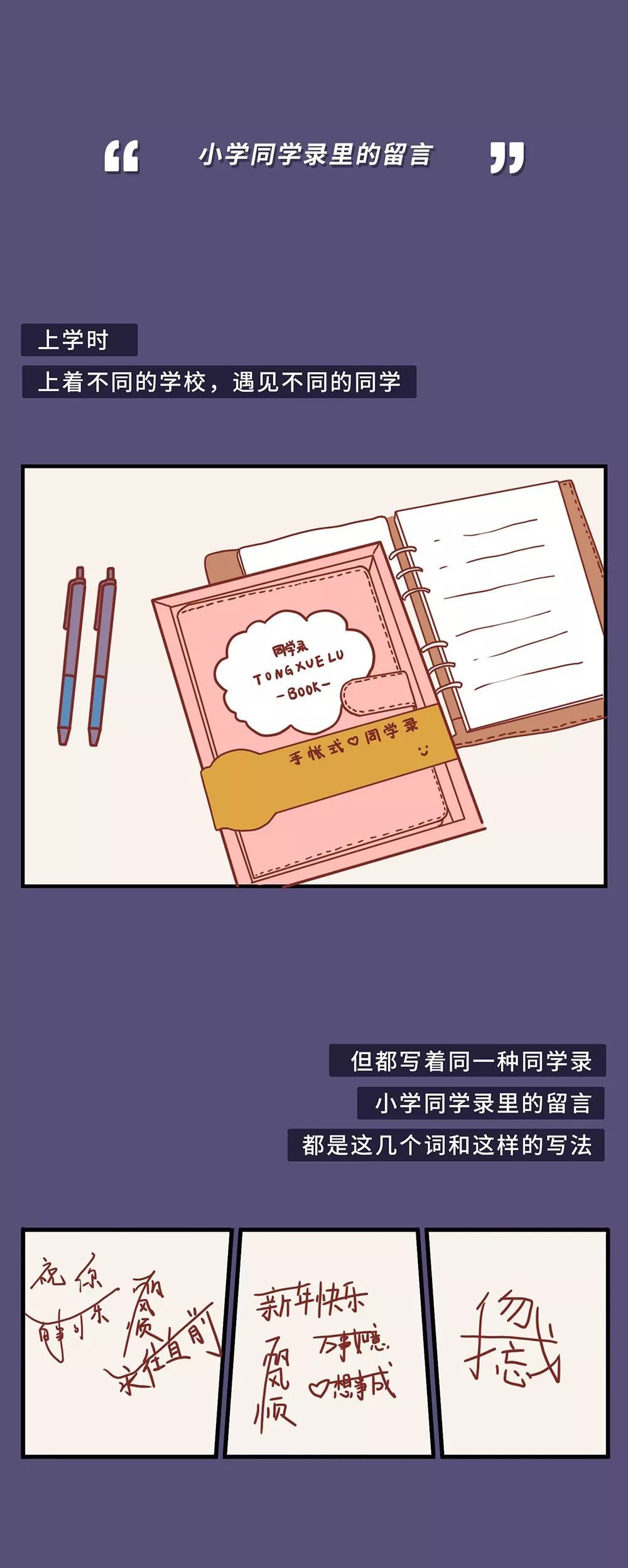 「新周刊」《90后犯蠢行为大赏》