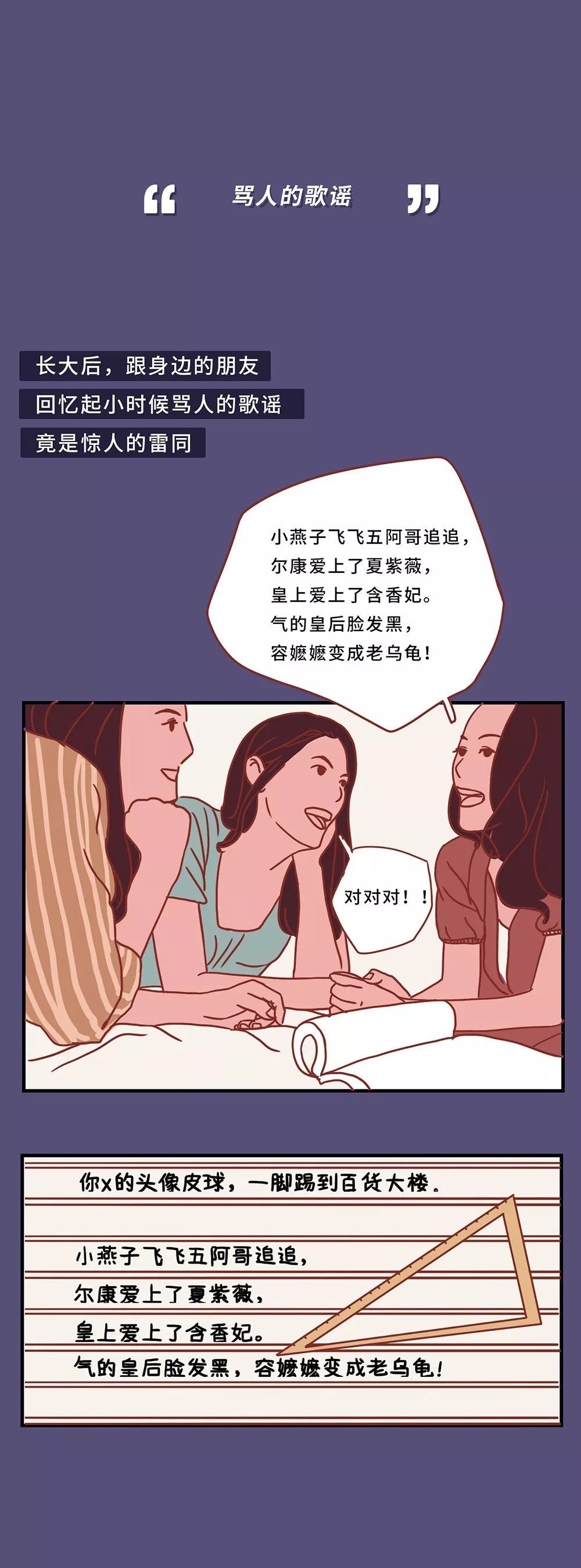 「新周刊」《90后犯蠢行为大赏》