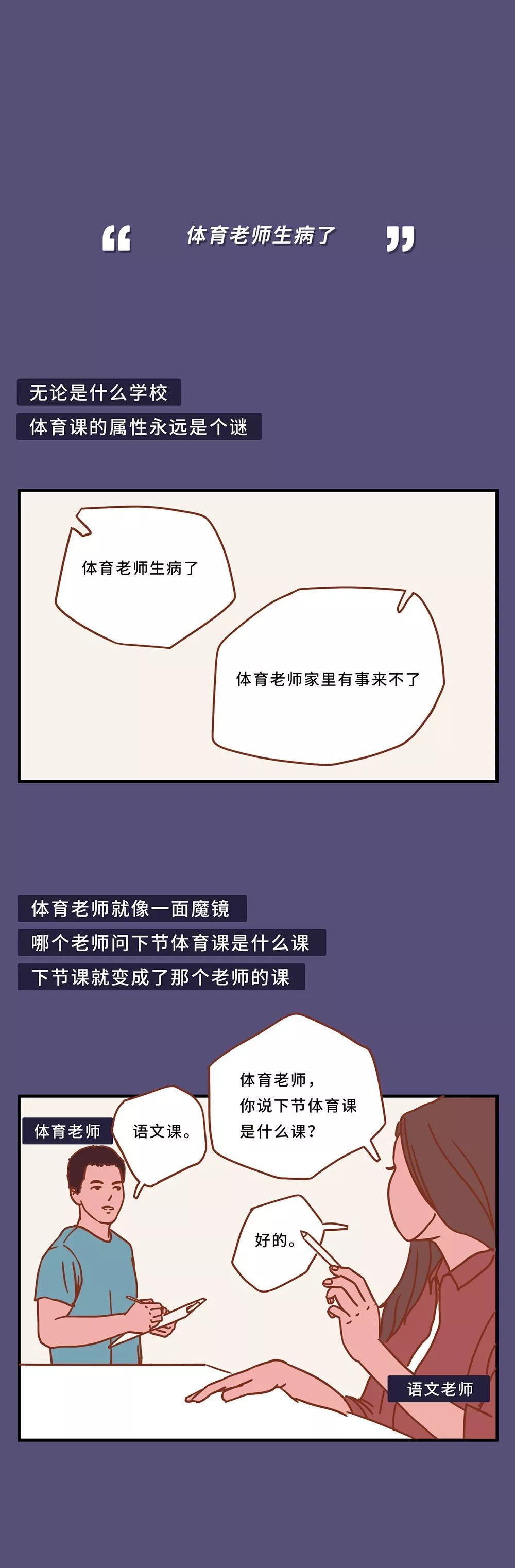 「新周刊」《90后犯蠢行为大赏》