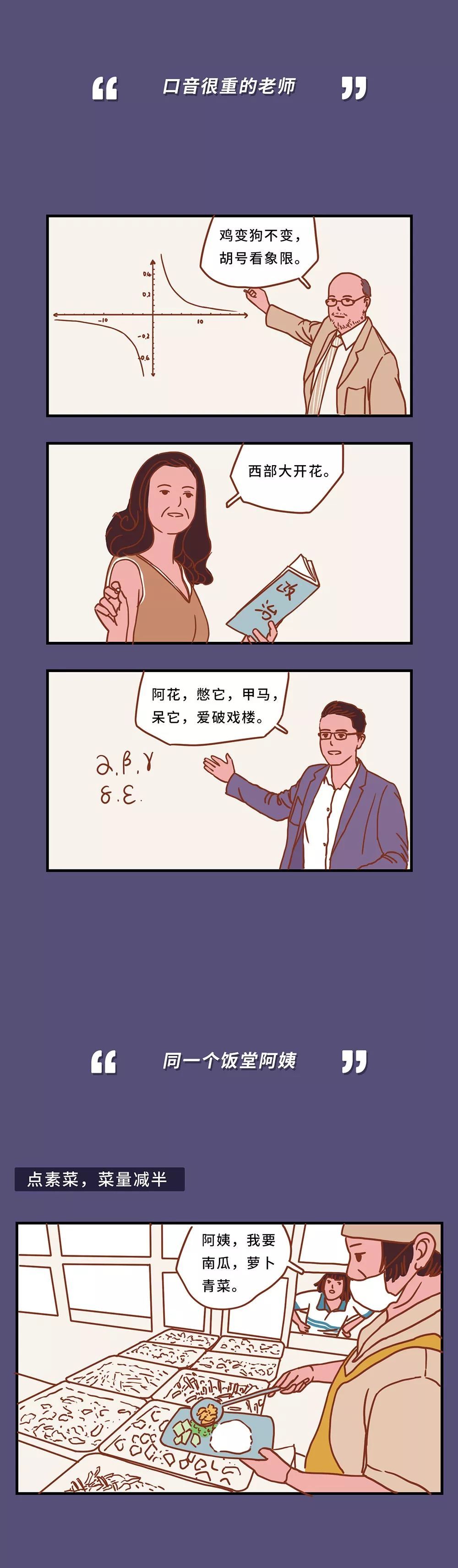 「新周刊」《90后犯蠢行为大赏》