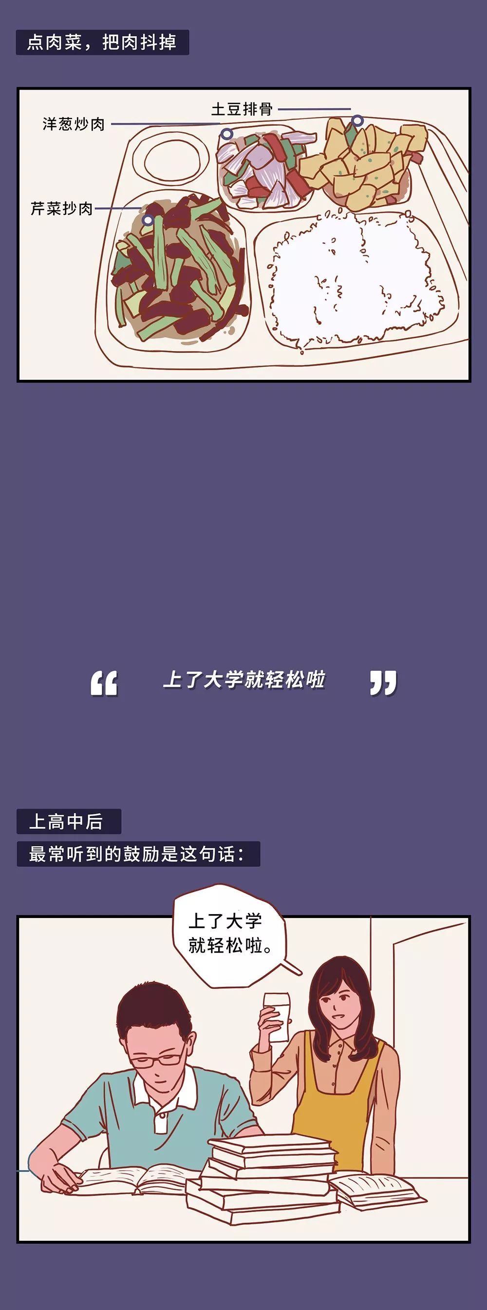 「新周刊」《90后犯蠢行为大赏》