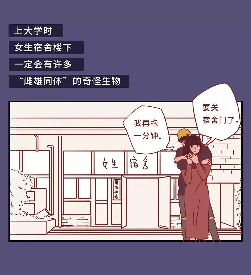 「新周刊」《90后犯蠢行为大赏》