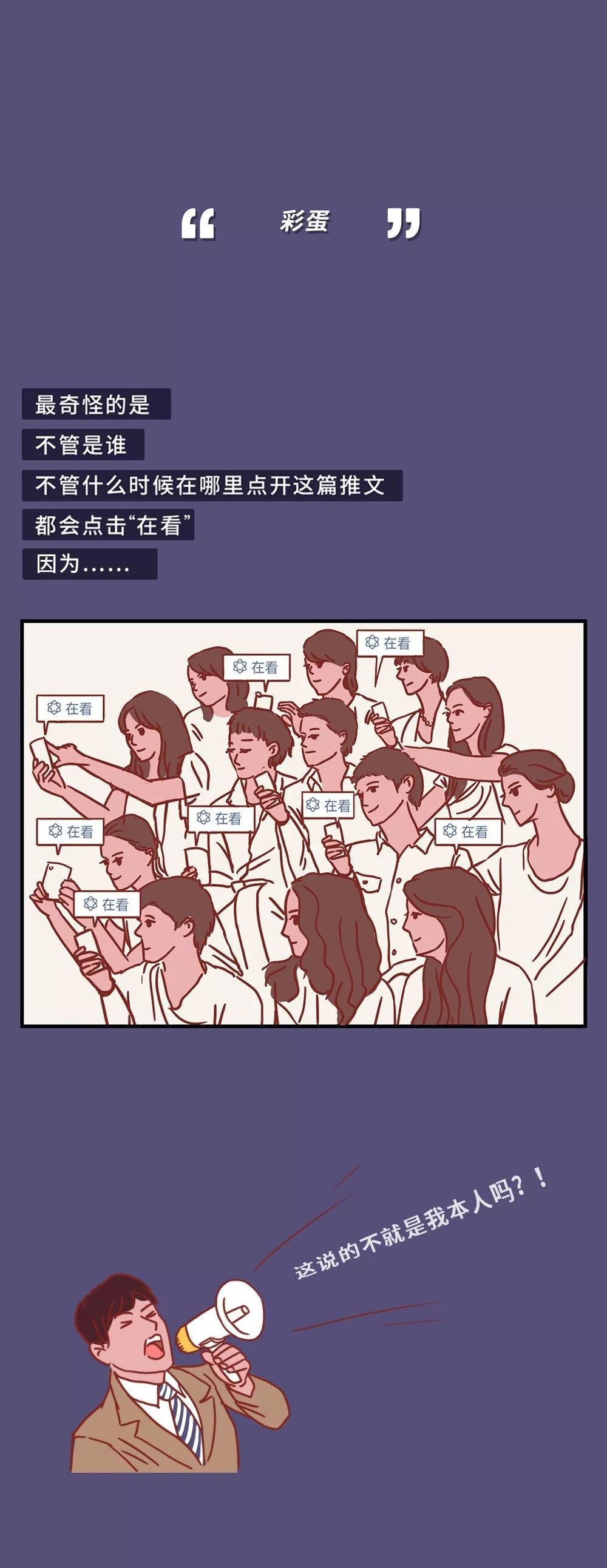 「新周刊」《90后犯蠢行为大赏》