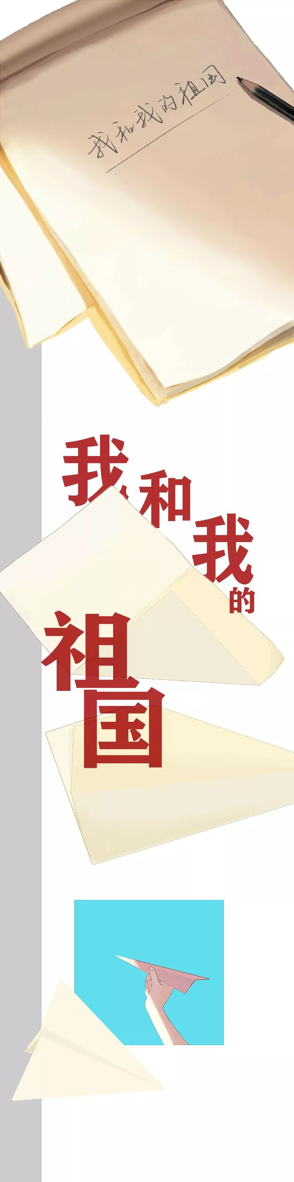 【公安部交通安全微发布】80后的我们 和祖国共成长！