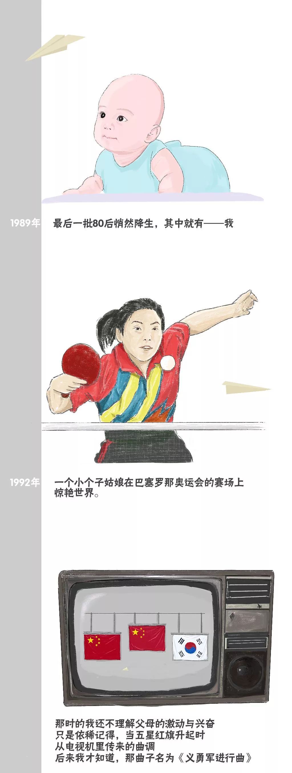 【公安部交通安全微发布】80后的我们 和祖国共成长！