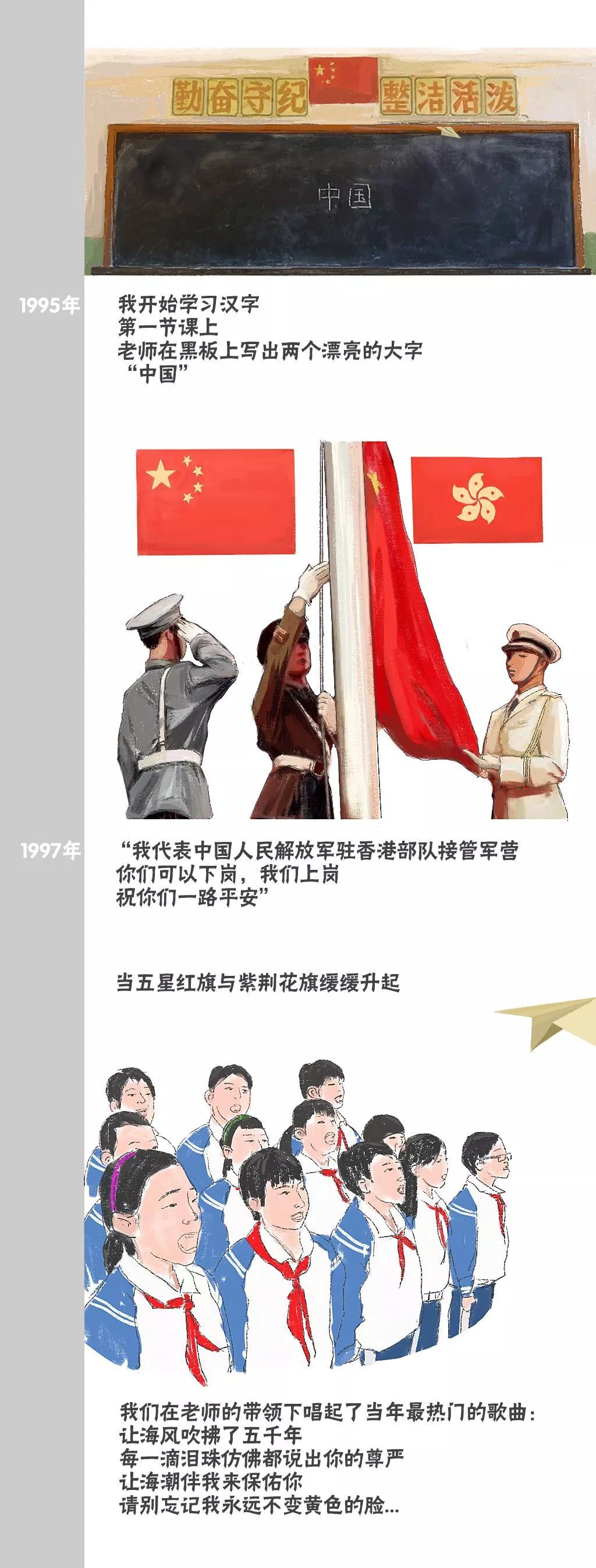 【公安部交通安全微发布】80后的我们 和祖国共成长！