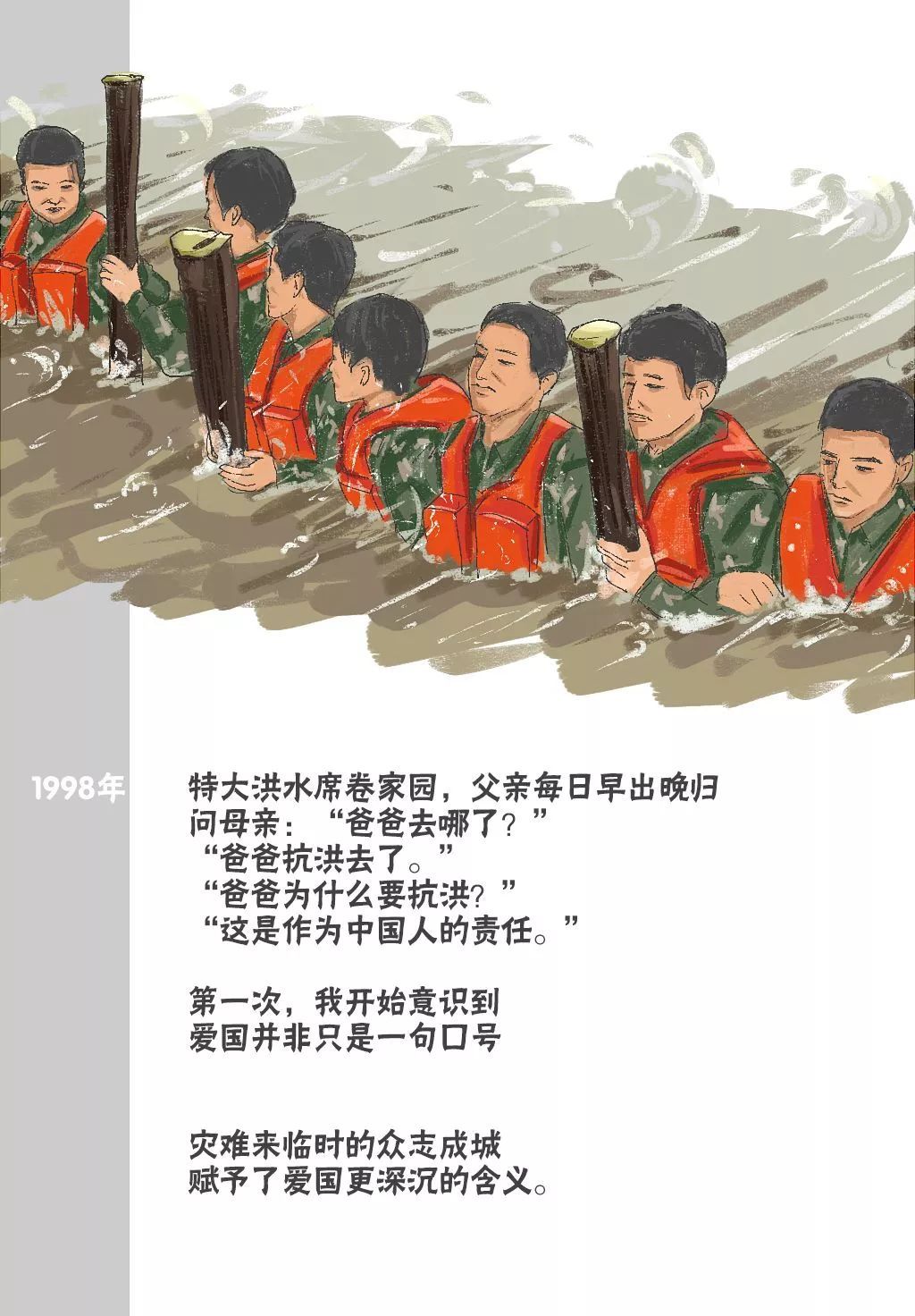 【公安部交通安全微发布】80后的我们 和祖国共成长！