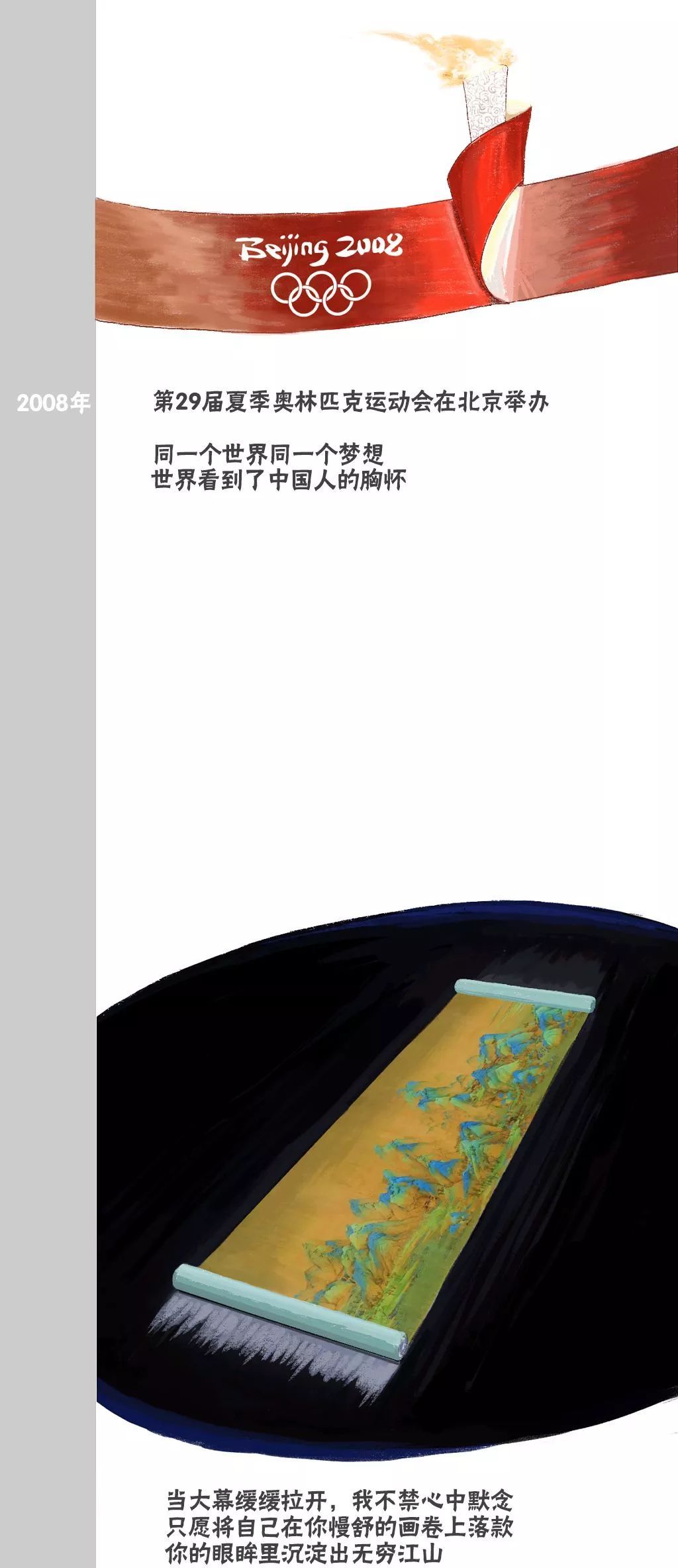 【公安部交通安全微发布】80后的我们 和祖国共成长！