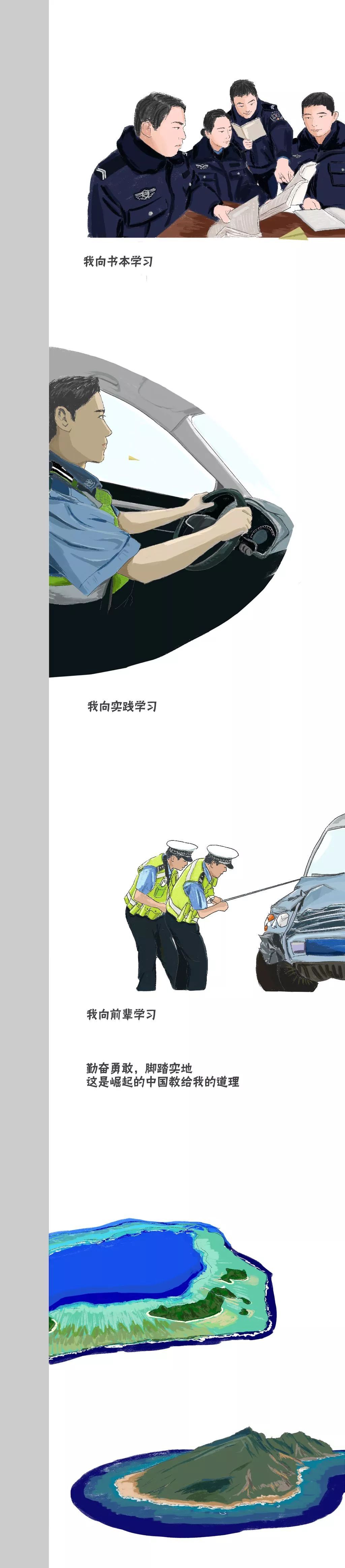 【公安部交通安全微发布】80后的我们 和祖国共成长！