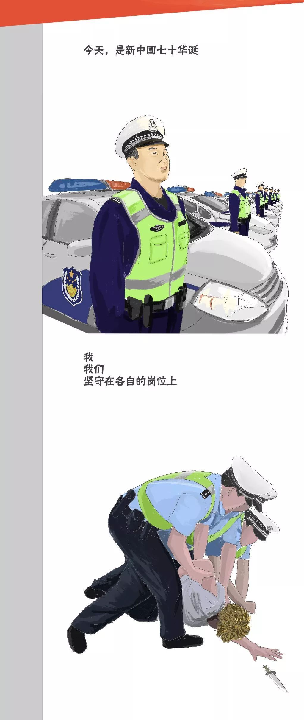 【公安部交通安全微发布】80后的我们 和祖国共成长！