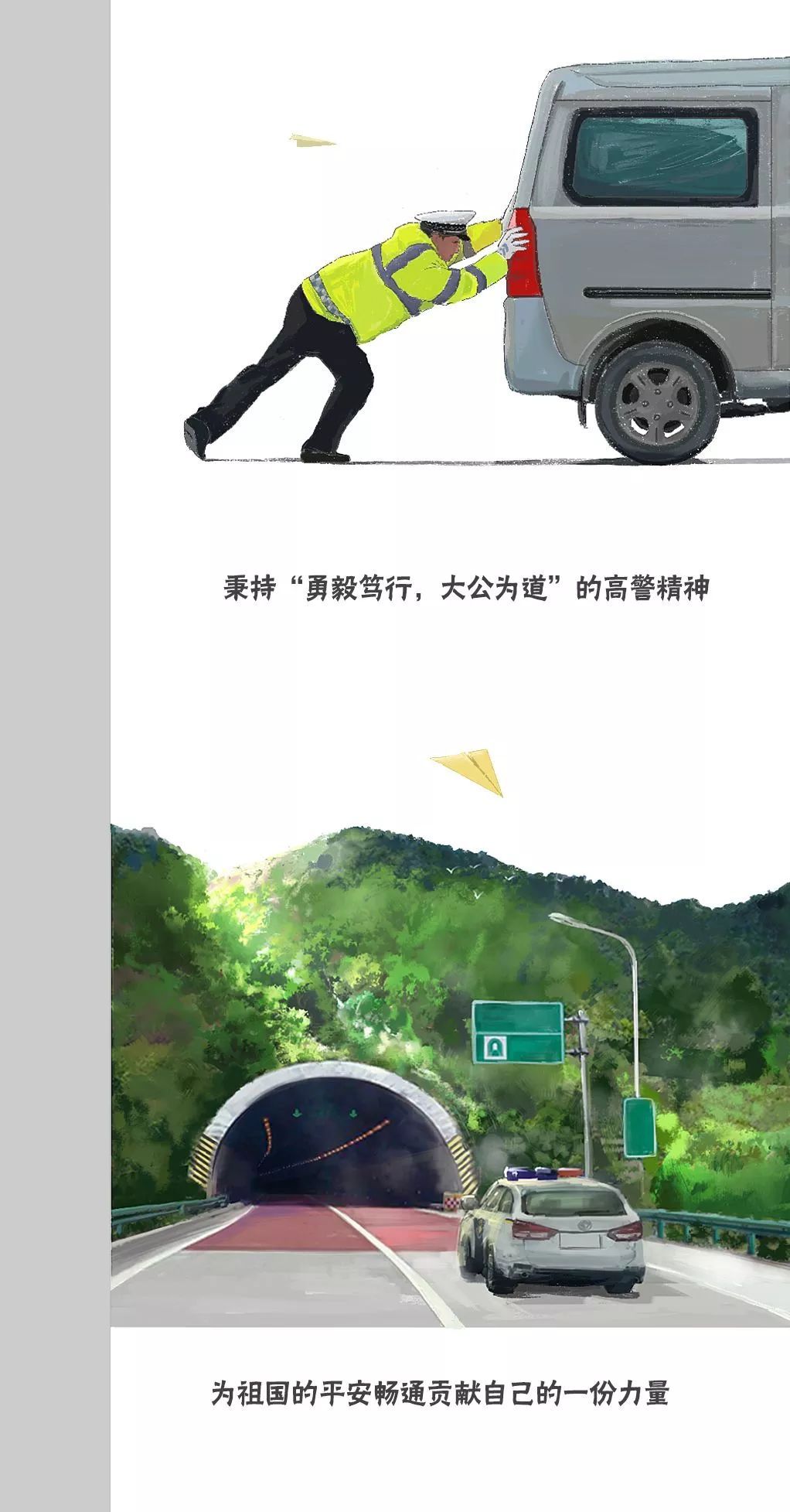 【公安部交通安全微发布】80后的我们 和祖国共成长！