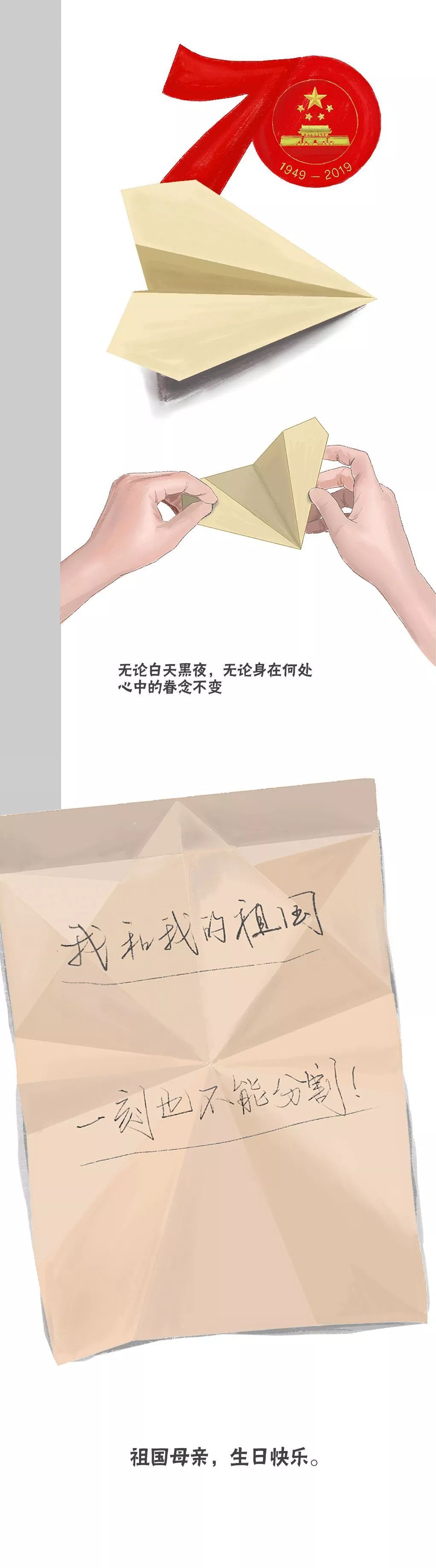 【公安部交通安全微发布】80后的我们 和祖国共成长！