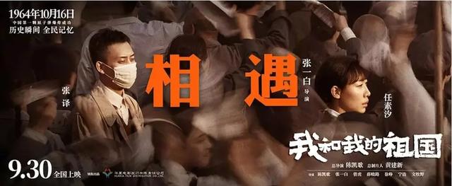 #每日经济新闻#我和我的祖国，每一个平凡的“我”都有动人故事