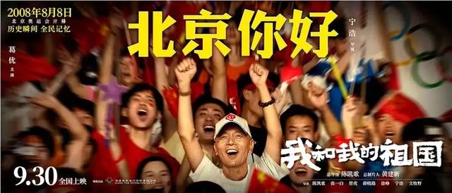 #每日经济新闻#我和我的祖国，每一个平凡的“我”都有动人故事