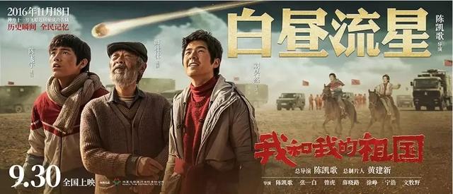 #每日经济新闻#我和我的祖国，每一个平凡的“我”都有动人故事