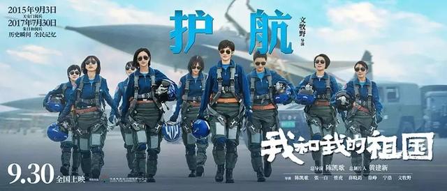 #每日经济新闻#我和我的祖国，每一个平凡的“我”都有动人故事