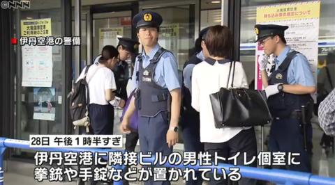 「海外网」太粗心！日本女警官把实弹手枪落在车站厕所