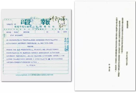 「新华视点」新中国第一份国书长什么样？媒体揭秘(图)