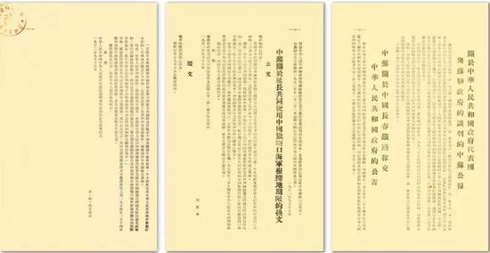 「新华视点」新中国第一份国书长什么样？媒体揭秘(图)