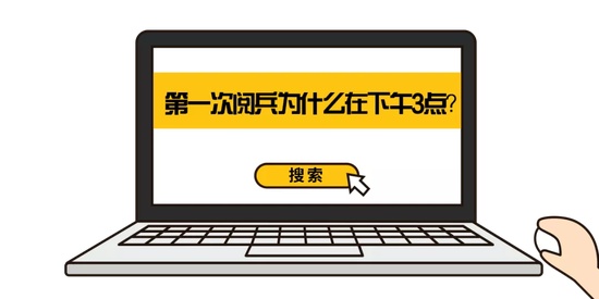 央视■央视：做好这些功课 才能看懂大阅兵