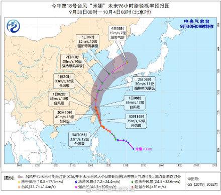 「光明网」华东沿海将有较大风雨 较强冷空气将影响我国