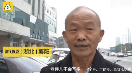 光明网■因不会写字3次没领成结婚证，大妈：我一写字就头晕