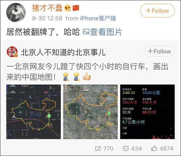 【观察者网】这届网友给祖国庆生的方式，太有才了
