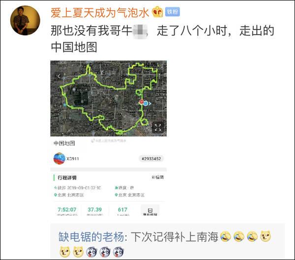 【观察者网】这届网友给祖国庆生的方式，太有才了