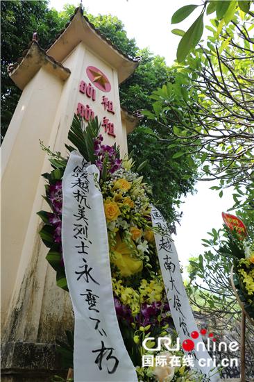 国际在线■中国驻越南大使馆组织祭扫中国援越烈士陵园