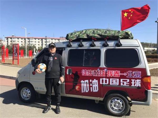 中国网：一位六旬朝鲜族球迷的国庆献礼：颠球千余公里进京