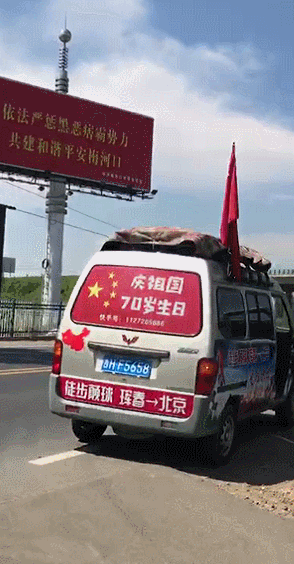 中国网：一位六旬朝鲜族球迷的国庆献礼：颠球千余公里进京