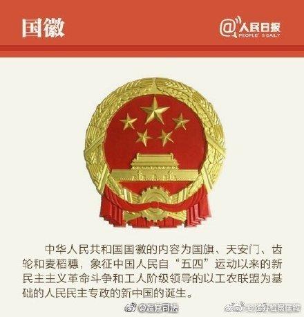 「光明网」这些常识，每个中国人都应该知道