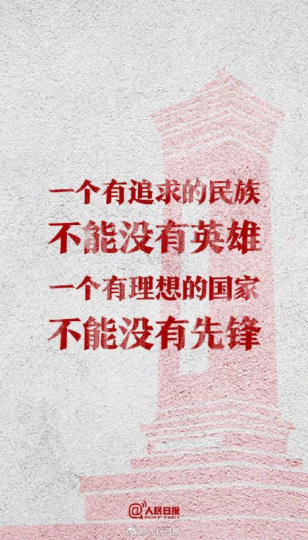 光明网：今天烈士纪念日：无论身在何处，向英烈致敬