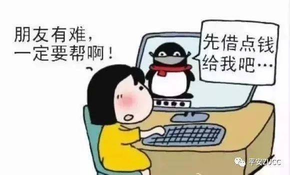 光明网@防诈骗！不可懈怠