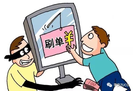 光明网@防诈骗！不可懈怠