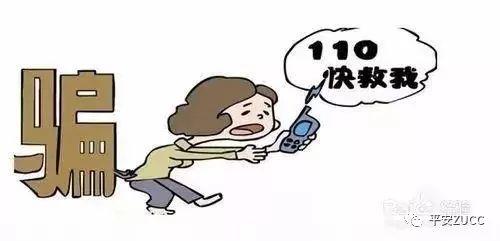 光明网@防诈骗！不可懈怠