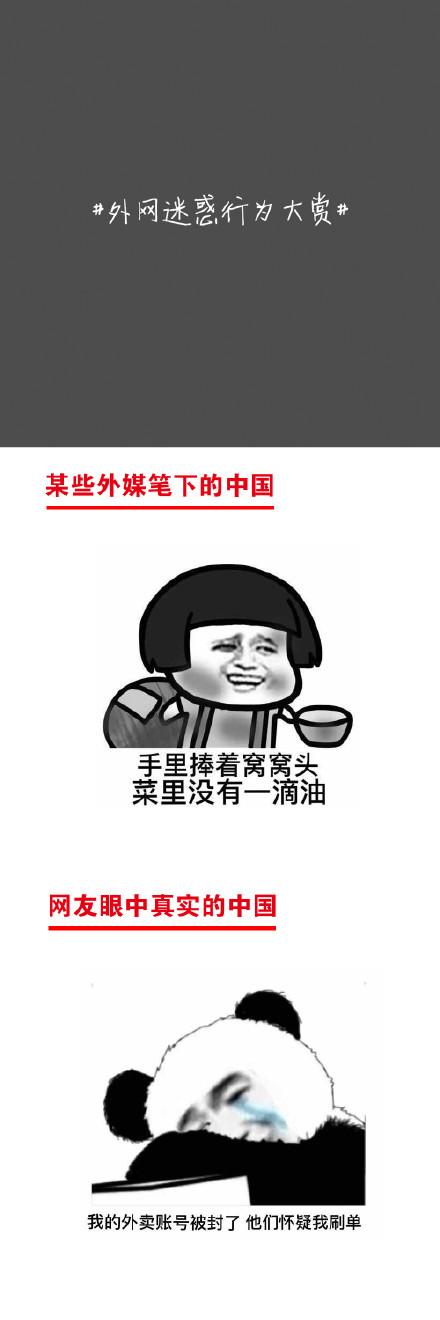 光明网■外网迷惑行为大赏