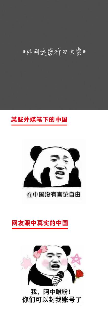 光明网■外网迷惑行为大赏