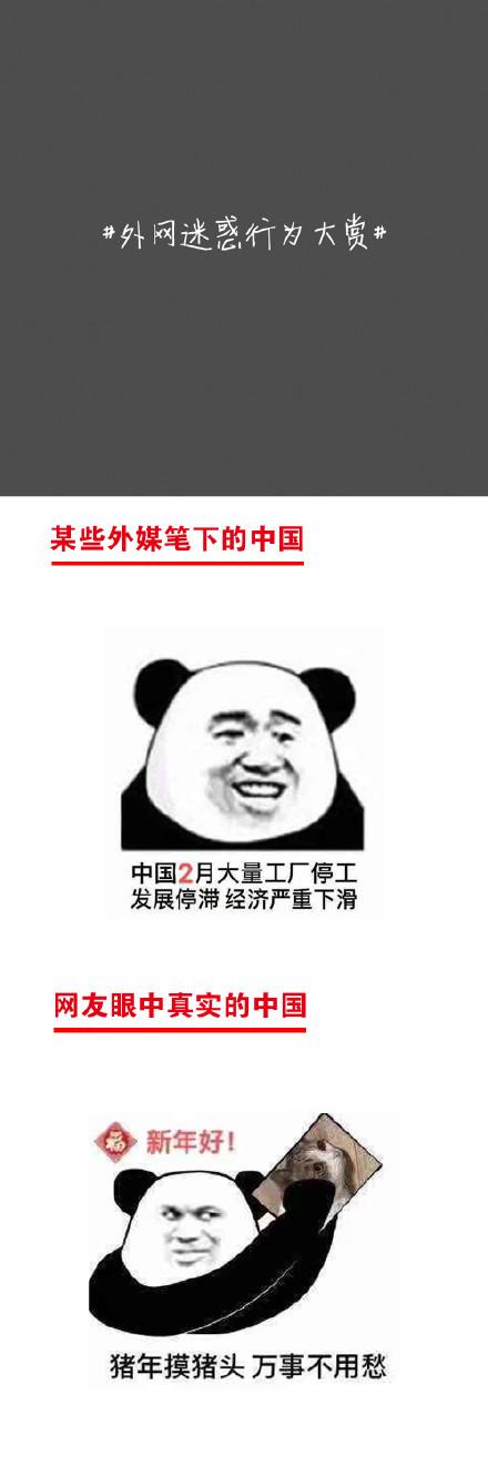 光明网■外网迷惑行为大赏