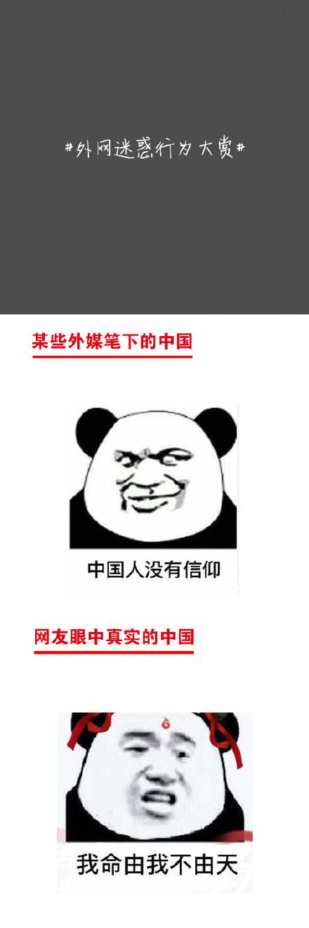光明网■外网迷惑行为大赏