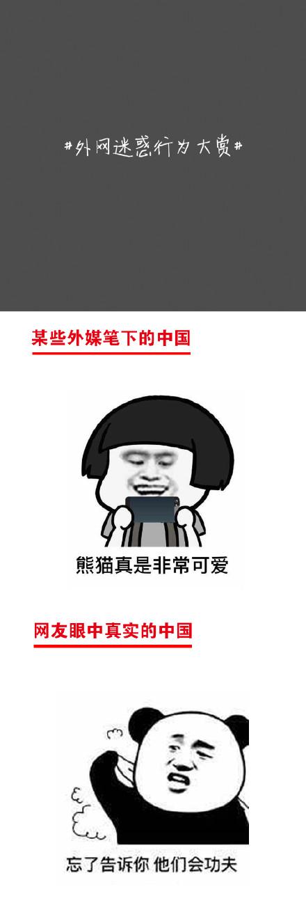 光明网■外网迷惑行为大赏