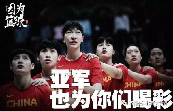 [光明网]亚洲杯-韩旭18+7 中国女篮3分惜败日本获亚军