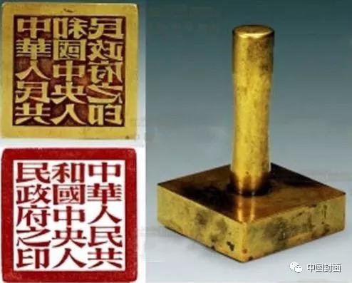 「光明网」开国大印出自哪位大师之手？