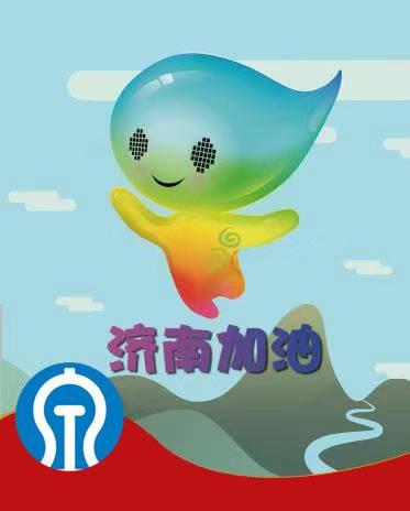 济南地铁3号线开通,泉城吉祥物"七彩娃"前来助力