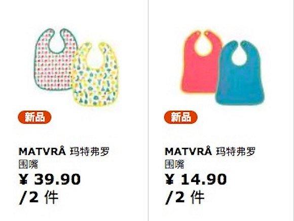 【上游新闻】宜家卖的这款围嘴可能会致儿童窒息，紧急召回8539件
