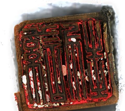 #海外网#罕见！韩国海域发现2枚中国南宋印章 写着这俩字